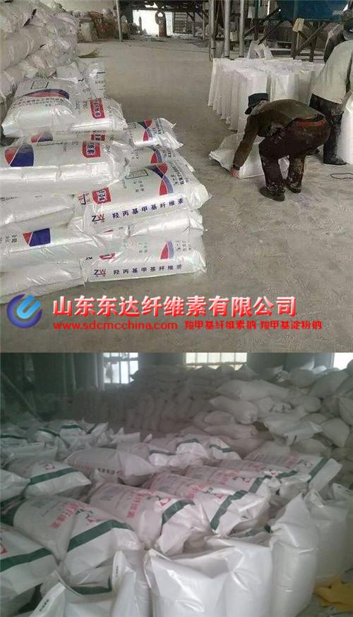 羥丙基甲基纖維素生產(chǎn)工藝 羥丙基甲基纖維素生產(chǎn)工藝