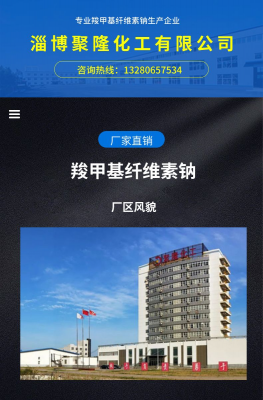 一樣，如同前面提到的，蛋白質(zhì)在酸性環(huán)境下是不穩(wěn)定，因此酸性越高，需要的羧甲基纖維素鈉就越多。羧甲基纖維素(CMC)高檔取代產(chǎn)品為聚陰離子纖維[1]((PAC)它也是一種陽(yáng)離子纖維素醚，具備更高的取代度和均勻度，分子鏈短，分子式更持久，因此具備更好的抗鹽、耐酸、抗鈣、耐熱特性，溶解性也提高。