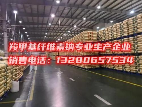 例如，目前已經(jīng)出現(xiàn)了一些新型的透明化劑和加工處理方法，可以更有效地控制羧甲基纖維素的晶體結(jié)構(gòu)和分子取向，從而進(jìn)一步提高其透明度和機(jī)械性能。因此，選擇適當(dāng)?shù)脑牧峡梢杂行У馗纳启燃谆w維素的透明度。但是，過高的溫度和壓力會(huì)導(dǎo)致羧甲基纖維素的分子結(jié)構(gòu)破壞，影響透明度。