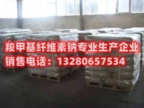 本文探討羧甲基纖維素鈉冷水可溶的特性，詳細解析其在各個領(lǐng)域的應(yīng)用，并提供有助于了解和利用該可溶性多糖的信息。