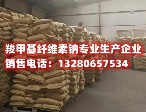 尋找洛陽羧甲基纖維素鈉廠商？本文為您提供了關于羧甲基纖維素鈉的供應商選擇指南，幫助您找到可靠的洛陽纖維素鈉生產廠家。