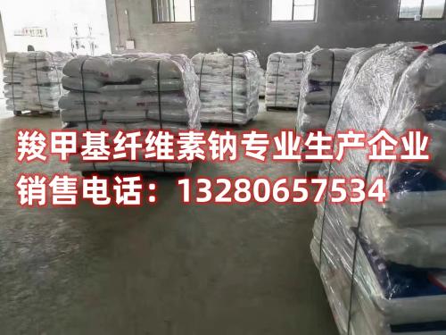 了解化肥羧甲基纖維素鈉的作用及在農(nóng)業(yè)生產(chǎn)中的革命性應(yīng)用。本文詳細(xì)介紹這一創(chuàng)新材料如何提升農(nóng)業(yè)生產(chǎn)效率，以及如何聯(lián)系我們的制造商獲得更多信息。